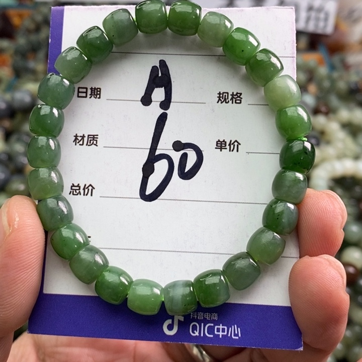 手链未镶嵌和田玉