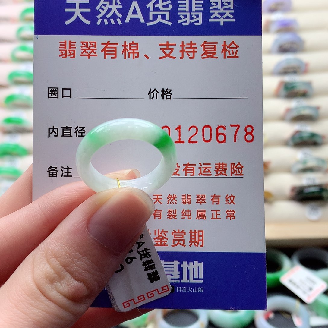 翡翠戒指未镶嵌16号