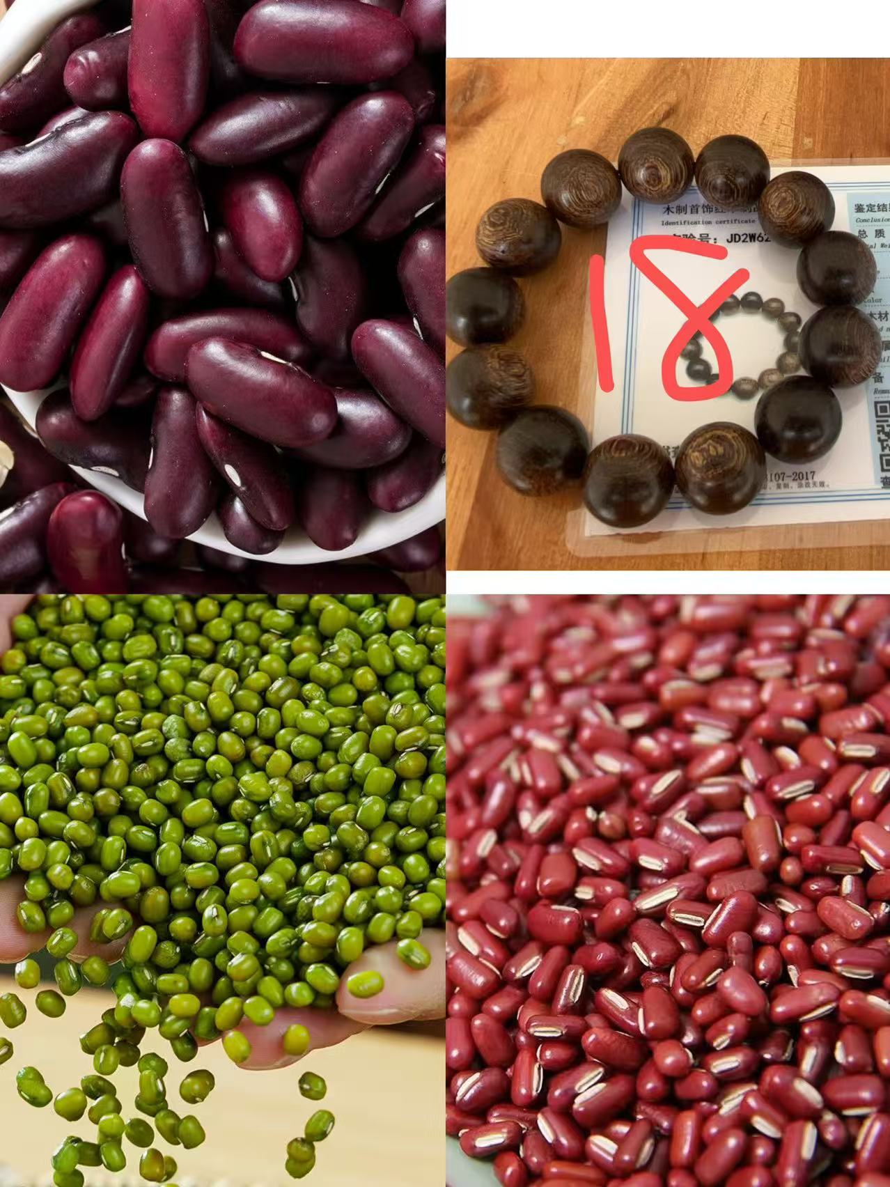 《18》龙腾专属土特产豆1.8cm-世0113-43g