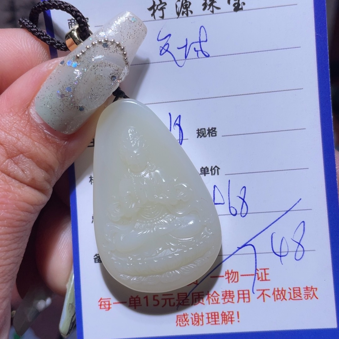 和田玉挂件未镶嵌天**穹