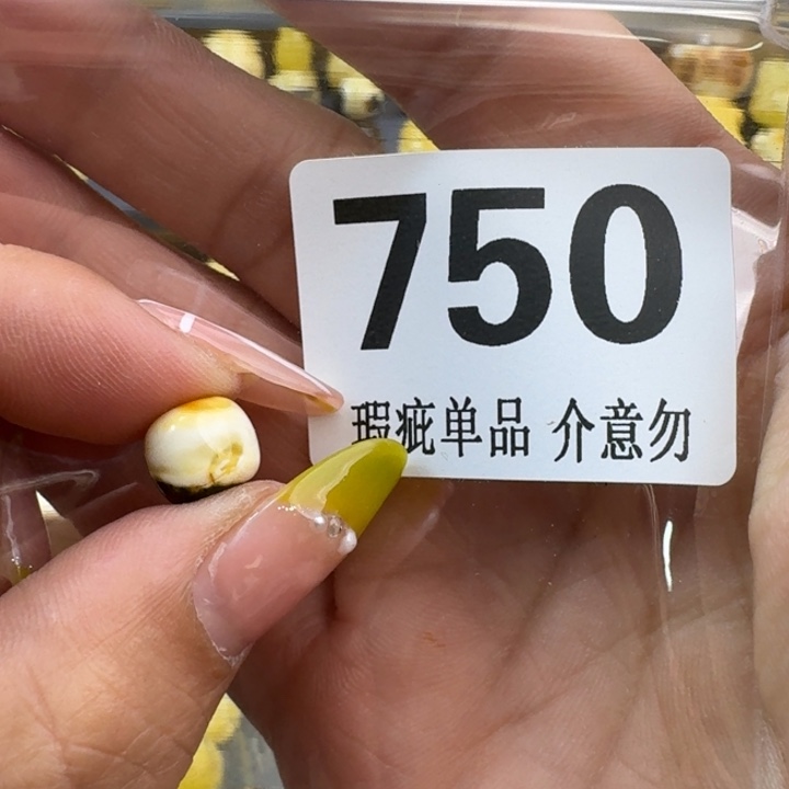 未镶嵌琥珀裸石琥珀蜜蜡未镶嵌9.4×8.3