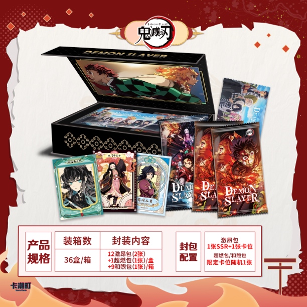 【拆盒】卡潮町《鬼灭之刃-绝对羁绊》第一弹默认代拆二创