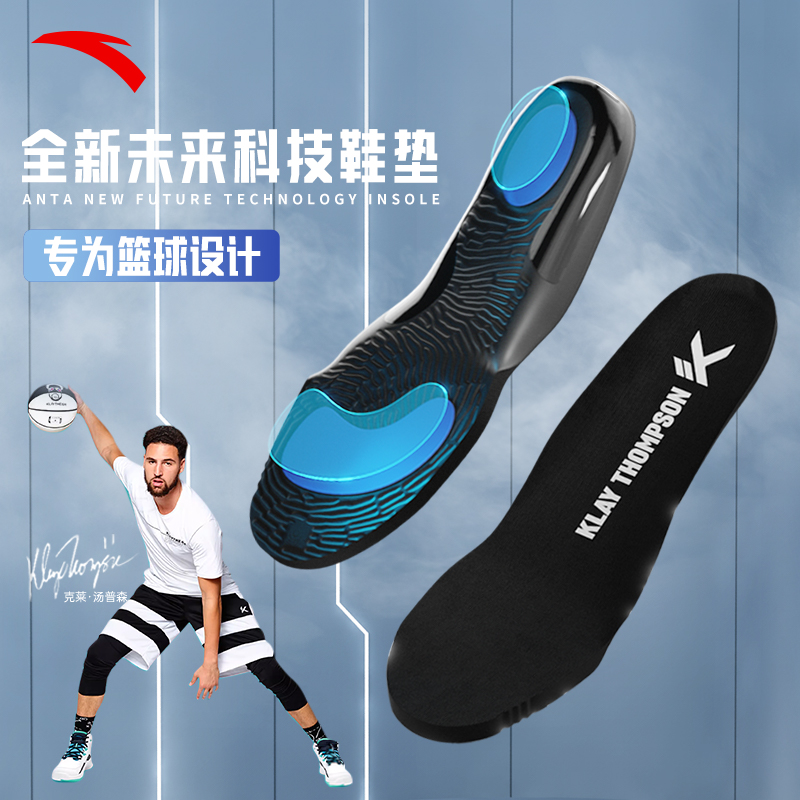 【安踏儿童】男大童鞋垫正品儿童篮球鞋垫透气吸汗防臭防滑抗菌鞋垫