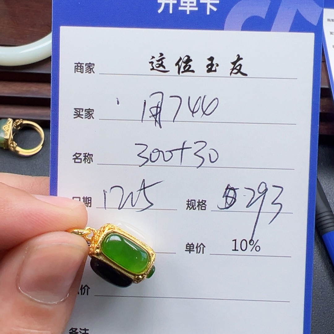 银S925镶嵌和田玉挂件用****4