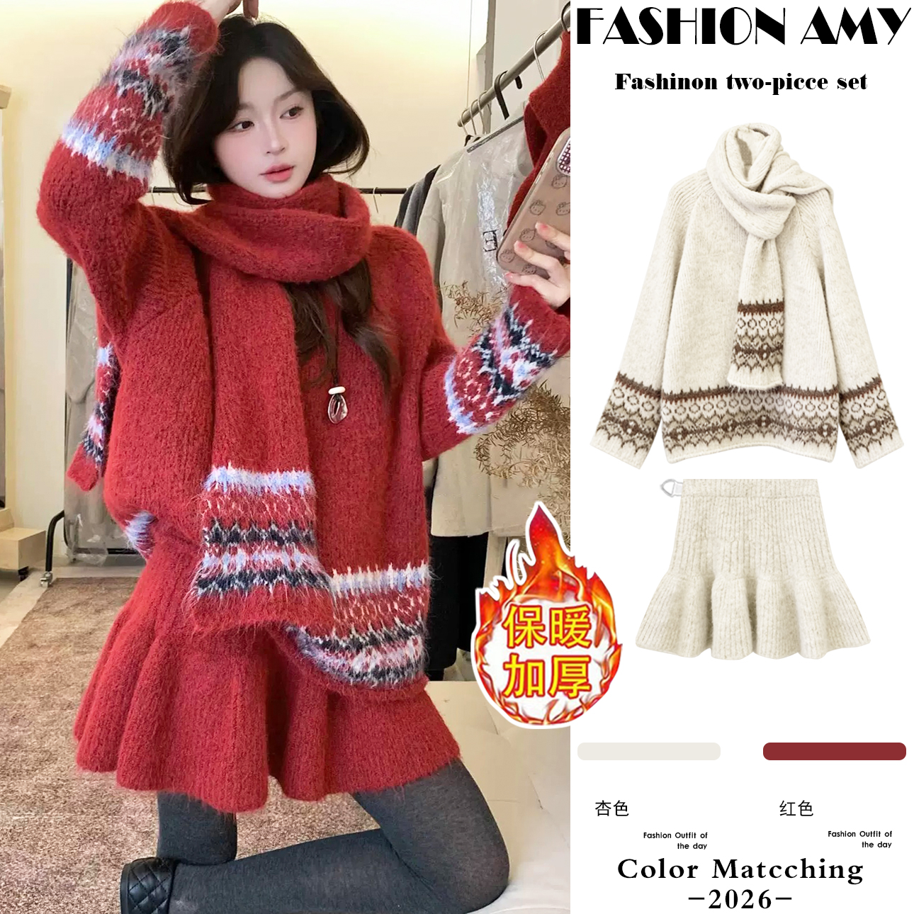 孕妇套装秋冬洋气时尚圣诞新年红色氛围感针织围巾上衣显瘦半身裙