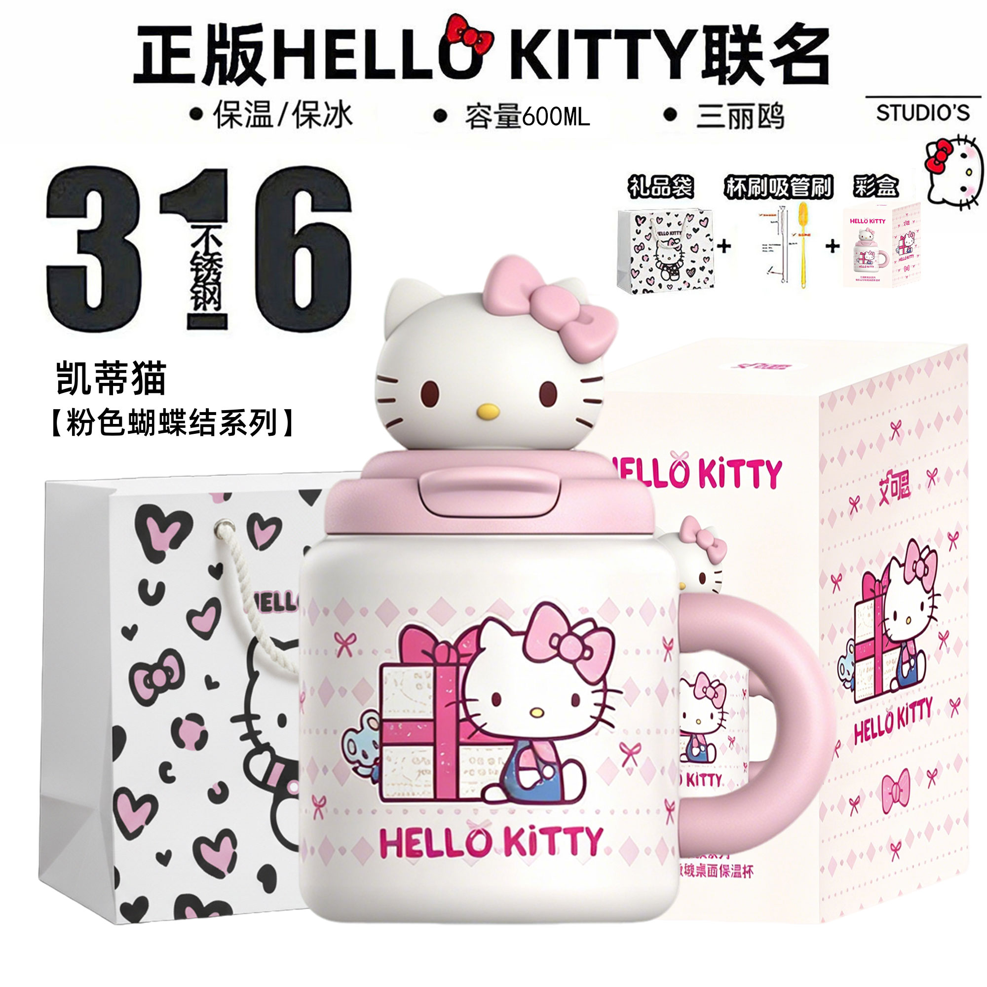 X&W【正版三丽鸥】HelloKitty系列吸管600ml女生送礼大容量保温杯