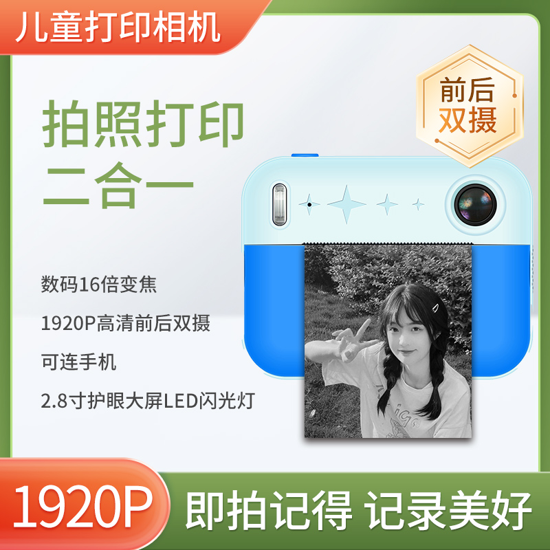 翰墨空拍立得数码相机拍照高清双摄带补光灯摄影节日礼物大屏网红