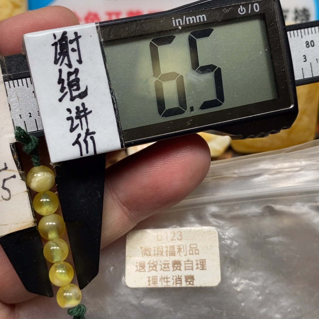 蜜蜡未镶嵌裸石一组珠子