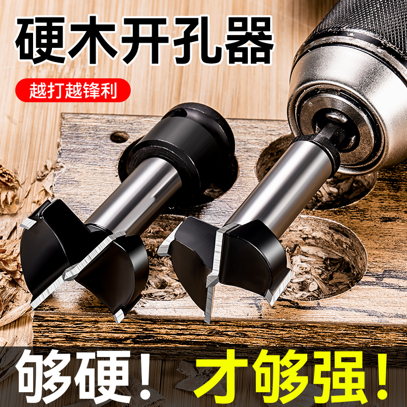 木工开孔器神器硬木克星电动扳手木头打孔专用多功能木钻木工钻头