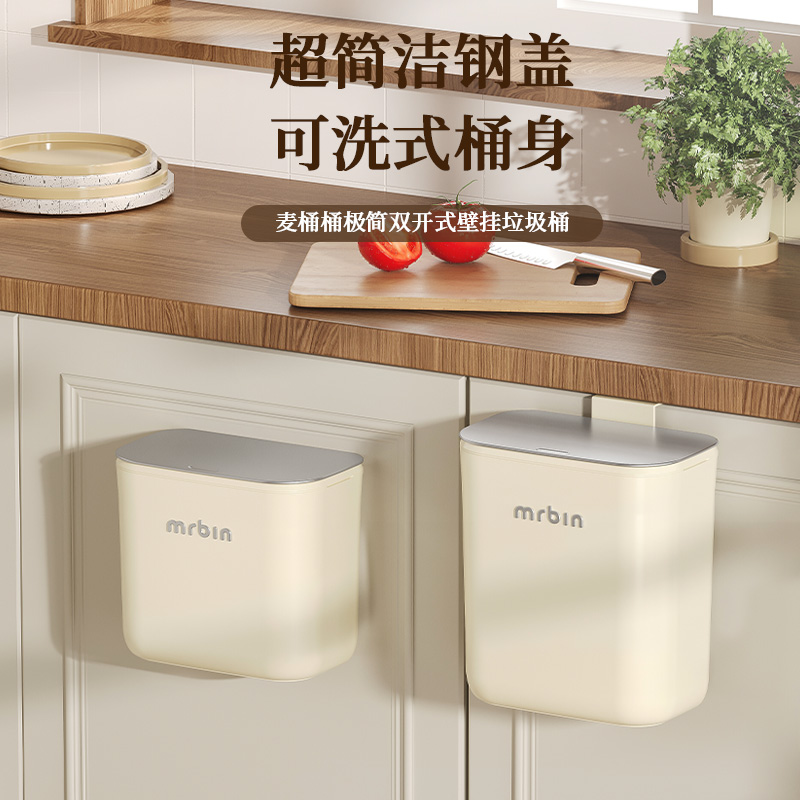 麦桶桶厨房壁挂垃圾桶卫生间家用免弯腰新款高颜值厨余挂式桶厕所