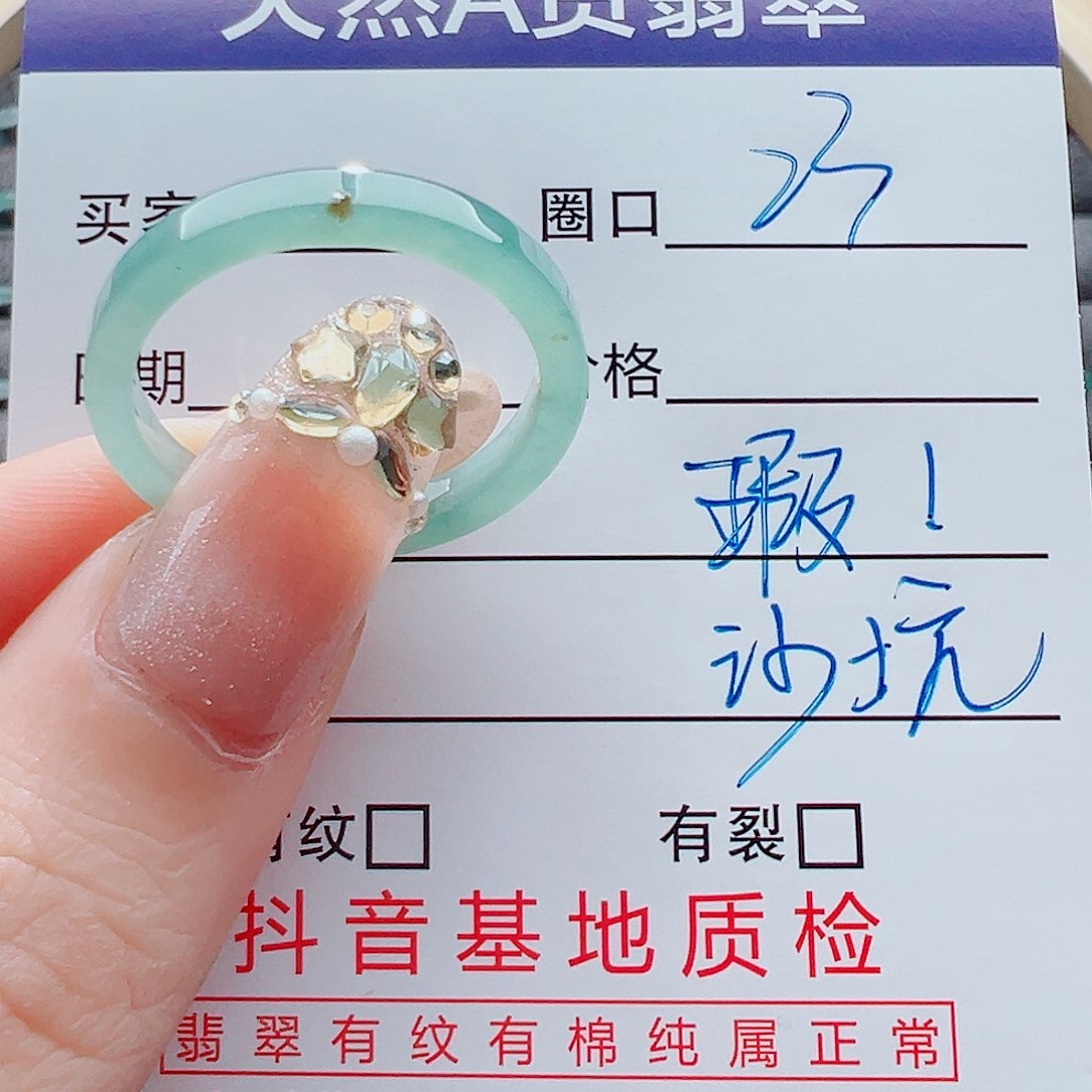 未镶嵌戒指翡翠戒圈