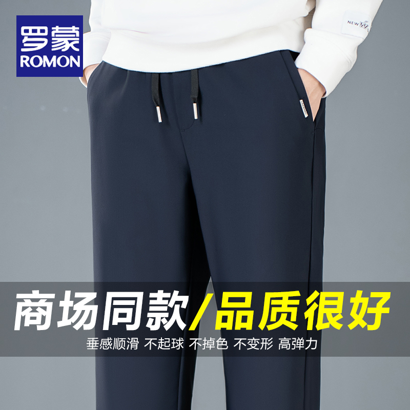 罗蒙松紧腰直筒休闲裤男士秋冬厚款2025新款宽松裤子抽绳长裤男