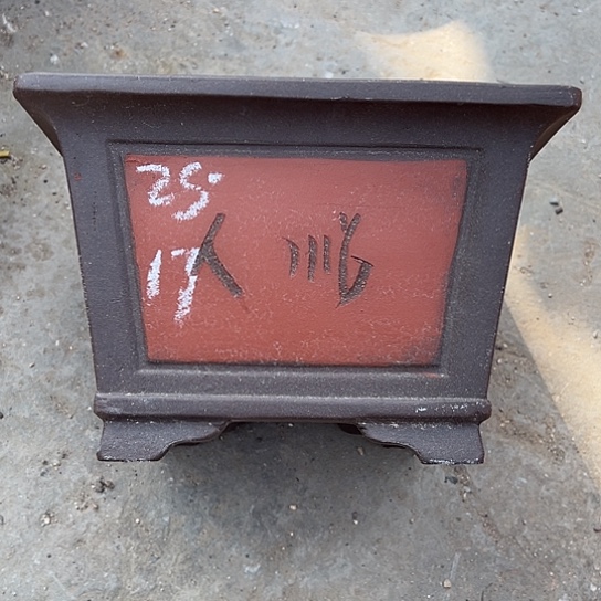 紫砂工艺厂……紫砂工艺厂…… 