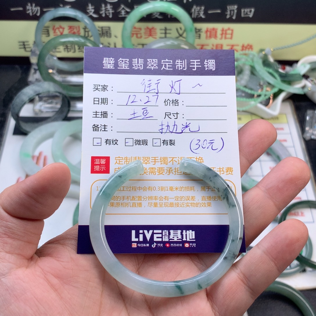 街***餐定制翡翠未镶嵌抛光
