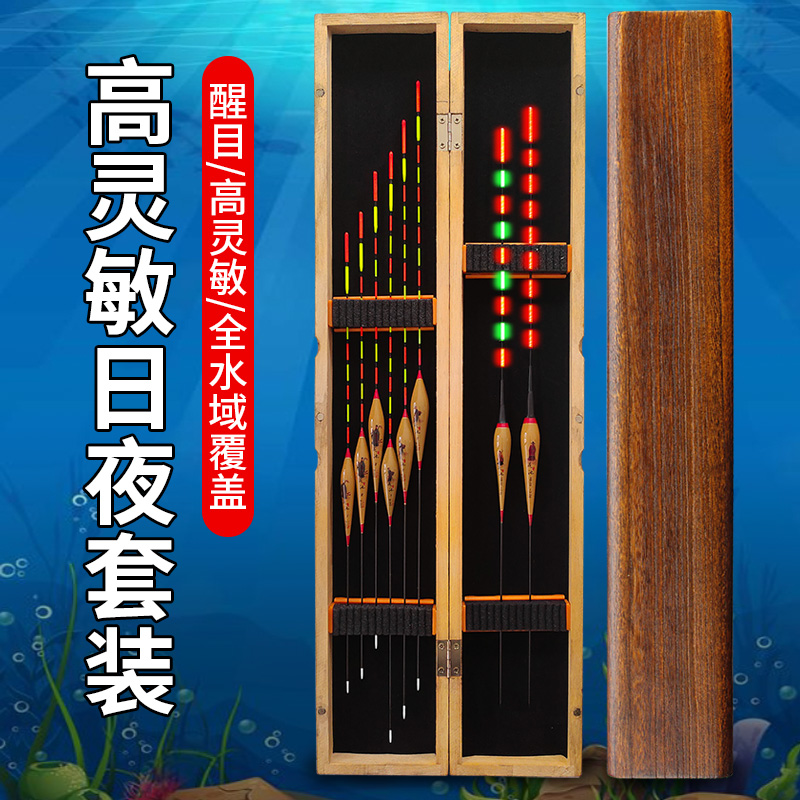 6支白天漂+2支夜光漂醒目加粗高灵敏鲫鲤鱼浮漂日夜两用综合套装