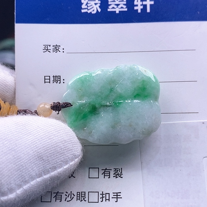 翡翠颈饰未镶嵌吊坠