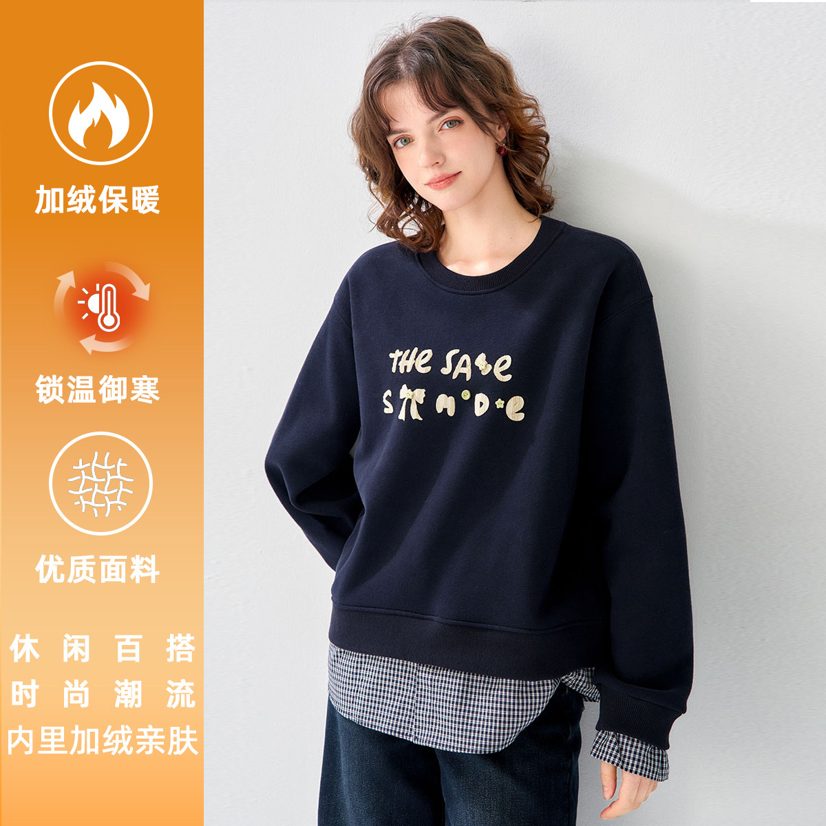2025秋冬款格子拼接字母刺绣圆领上衣休闲百搭卫衣女