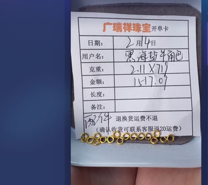 足金999 投资金 2.11 q u