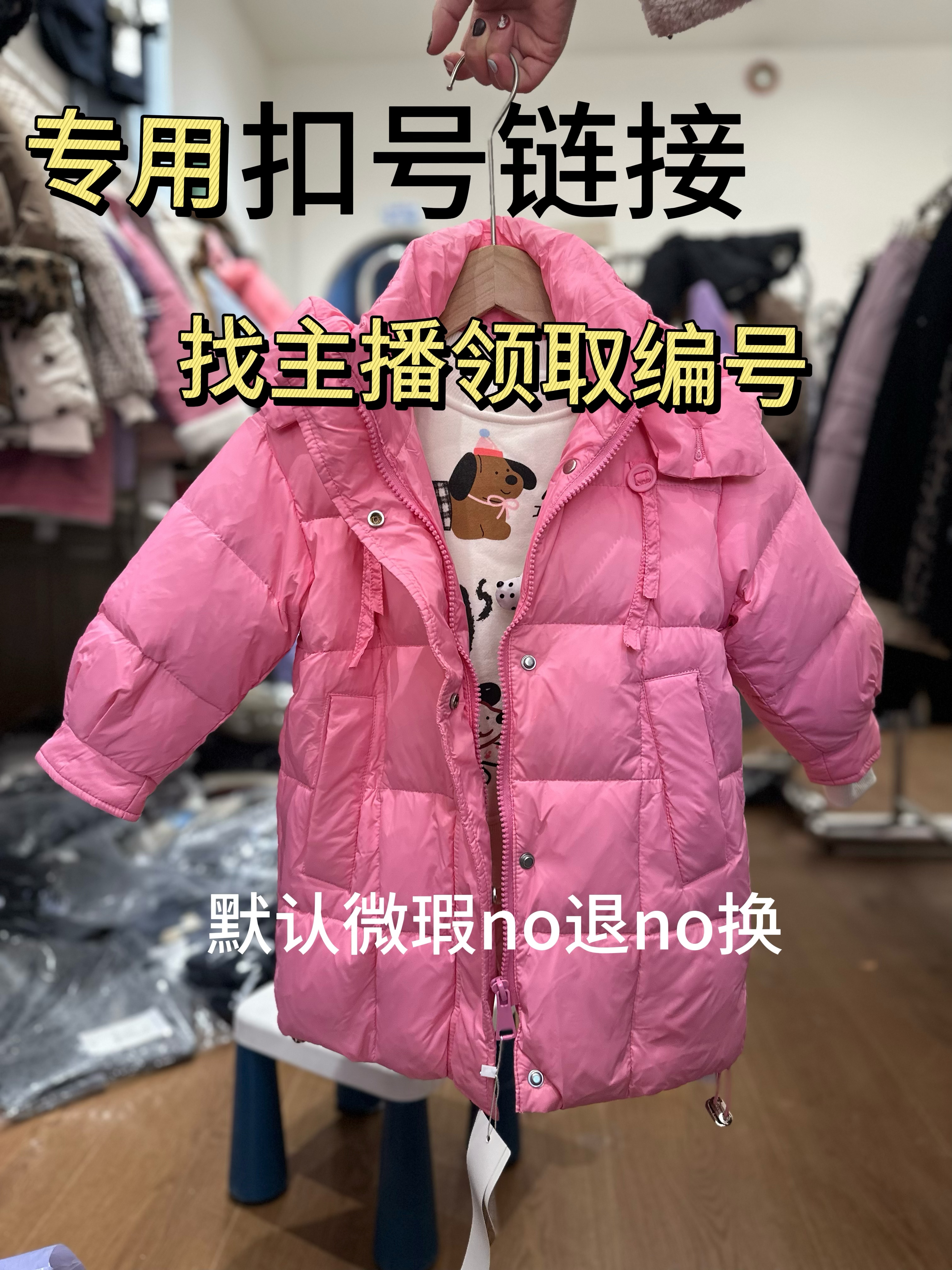 实体店断码孤品童装冬季保暖男女童通用