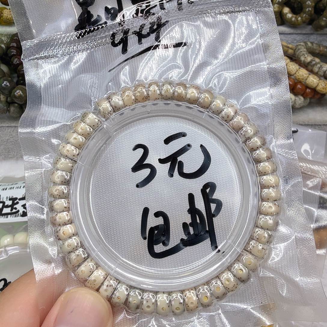 星月菩提手串15星月菩提单圈9×4片