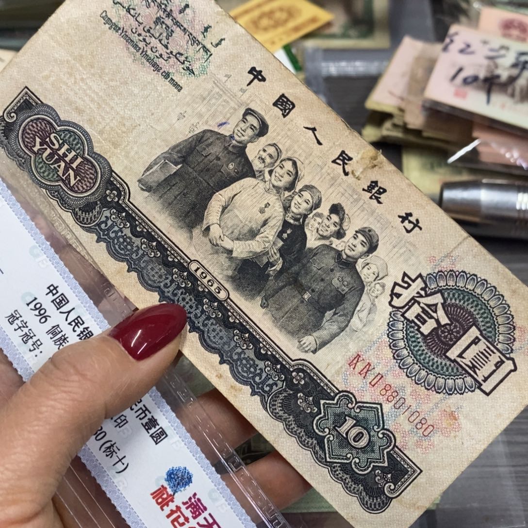 退市钱币原图发货一张倒置号