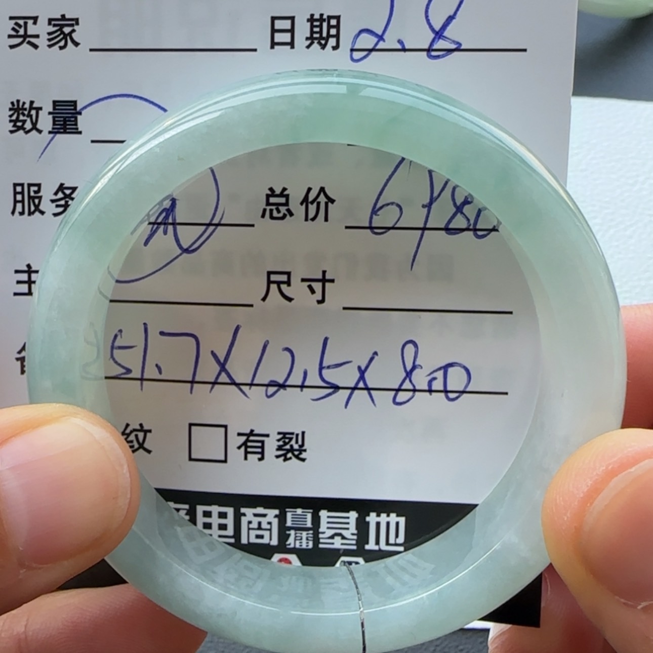 【闪购商品】翡翠手镯未镶嵌天然翡翠手镯