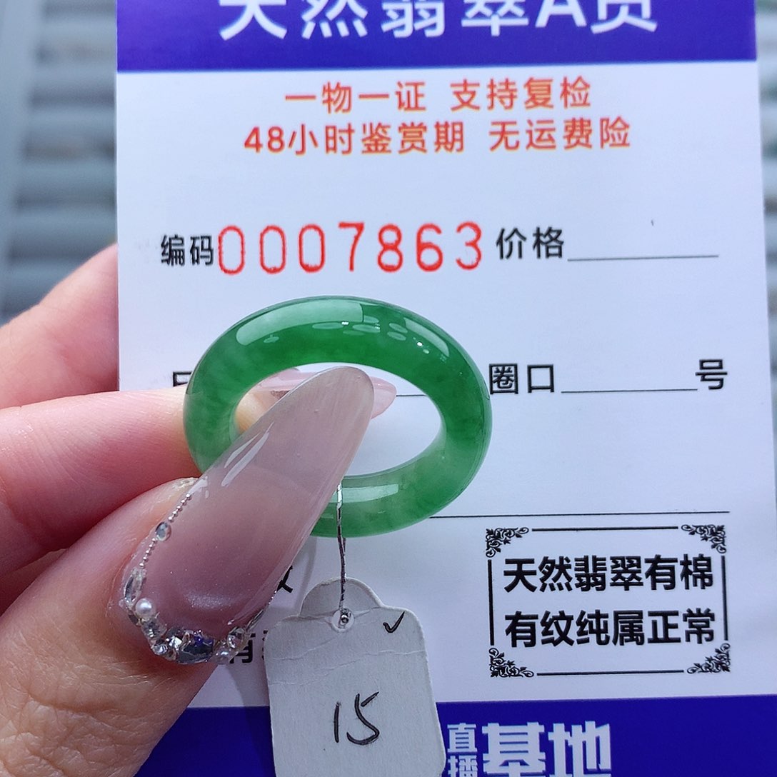 翡翠戒指未镶嵌天然