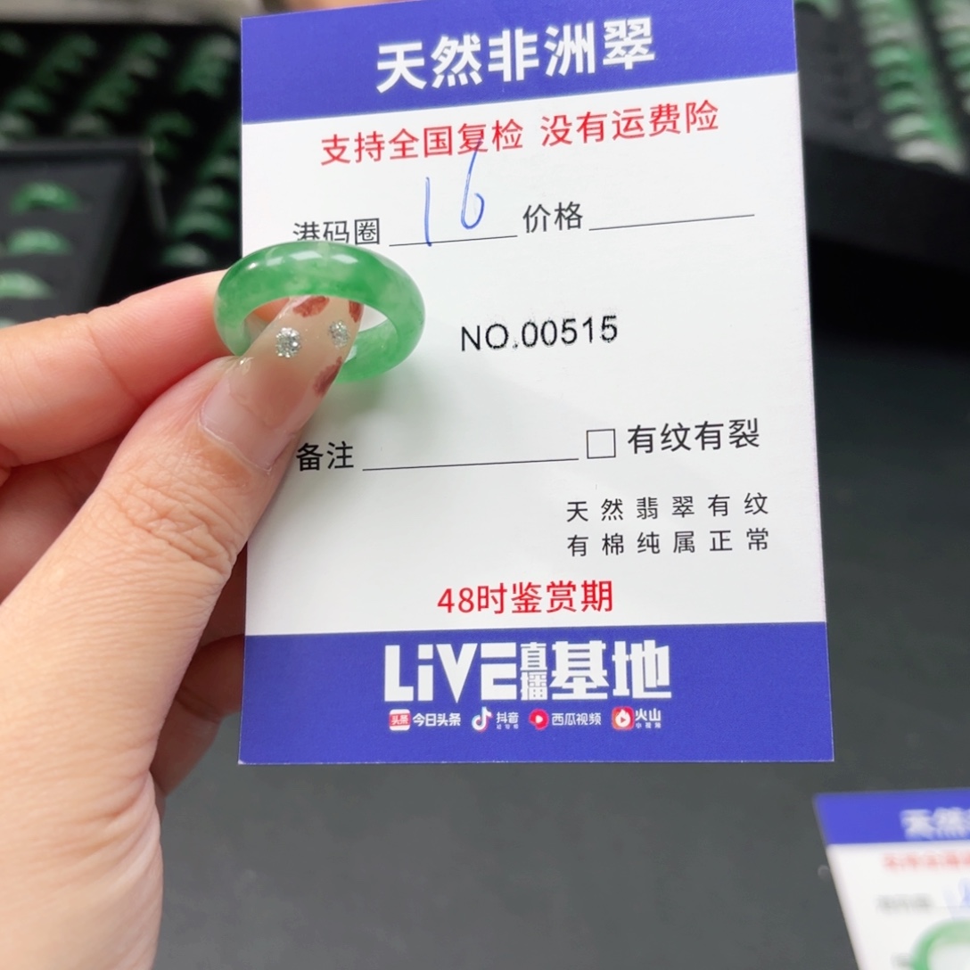 石英质玉未镶嵌戒指