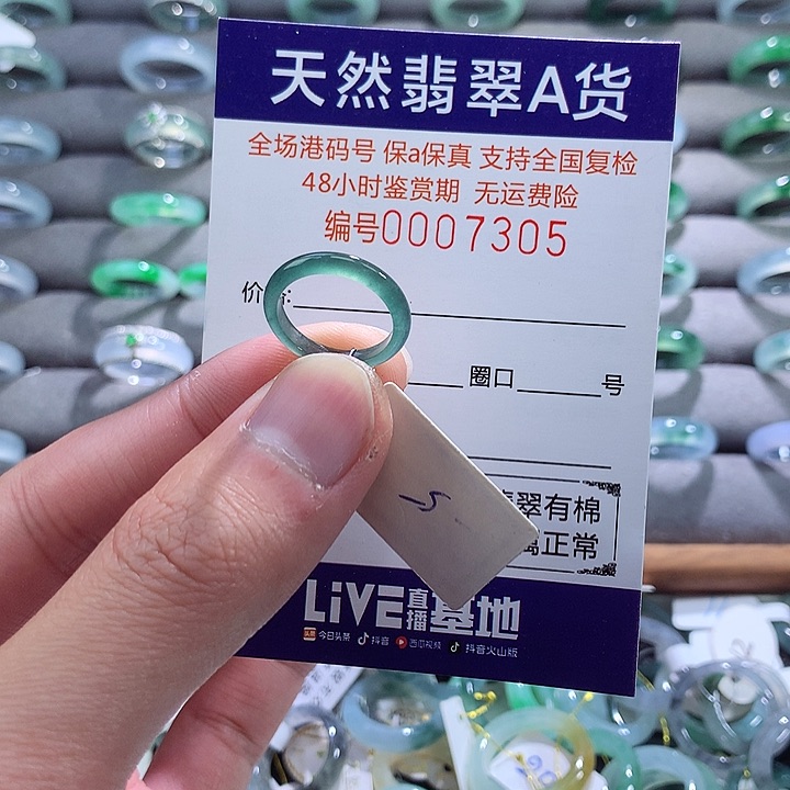 翡翠戒指未镶嵌翡翠