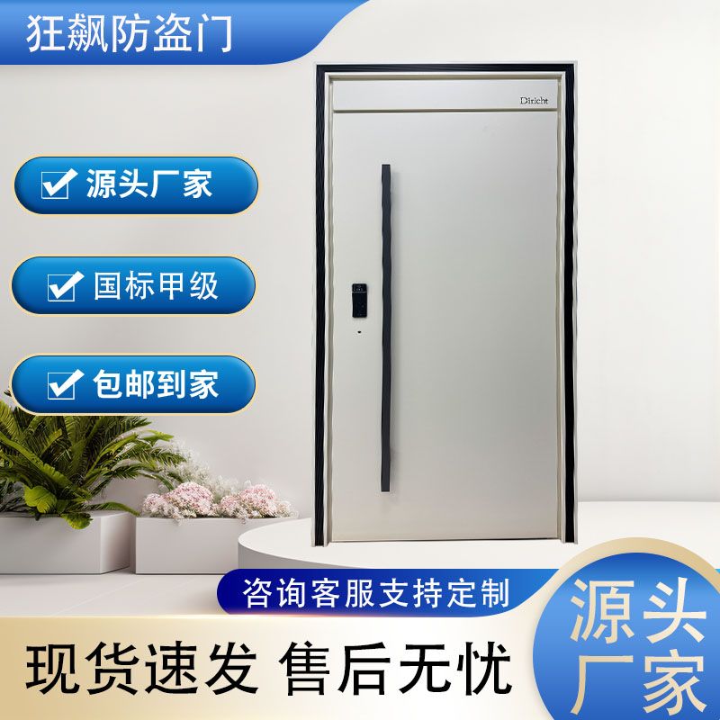 82/《狂飙防盗门》精品入户门 奶油风 标尺