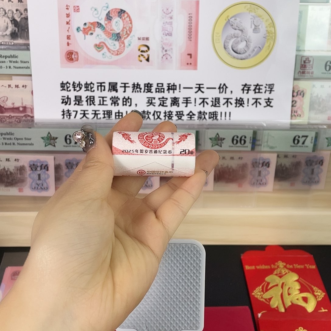 蛇年生肖纪念币一卷共20枚。。。