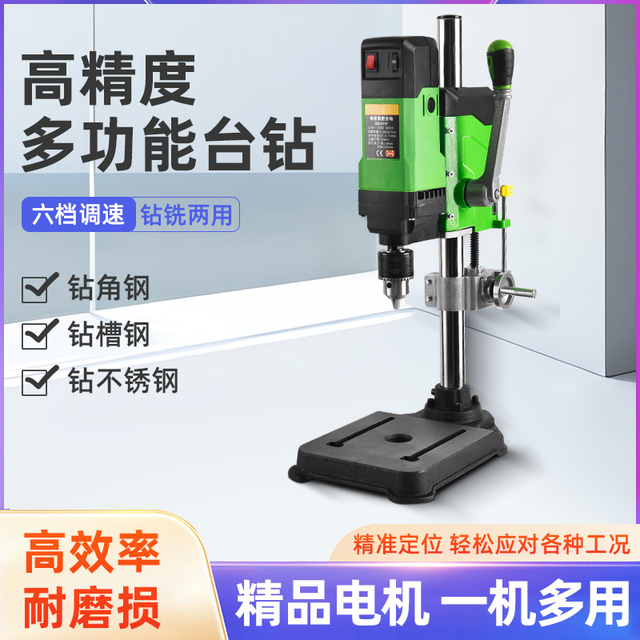 台钻工业级台式钻床大功率钻精密家用小型多功能钻孔打孔机