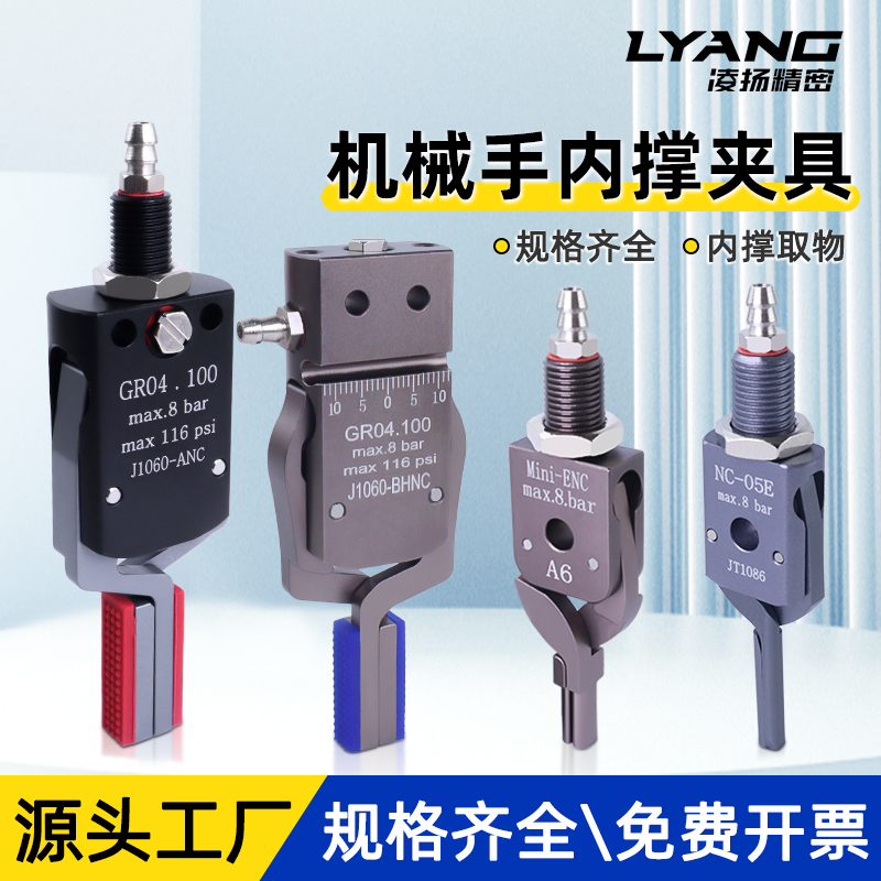 机械手迷你内撑外扩夹具注塑机气动夹子Mini-A/B/C/E带磁性检测