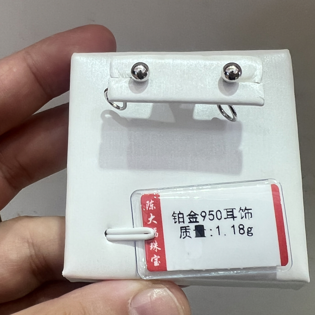 铂金pt950耳饰 1.18克