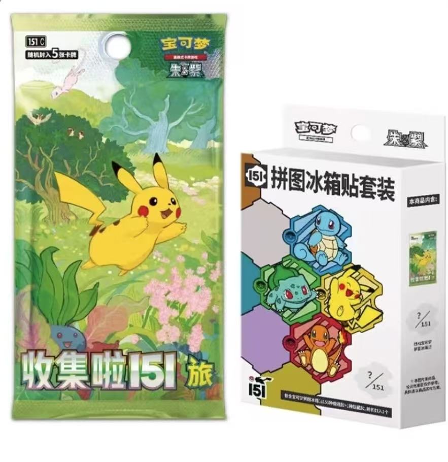 【拆卡】简中 151冰箱贴+151简中一包 【代拆】