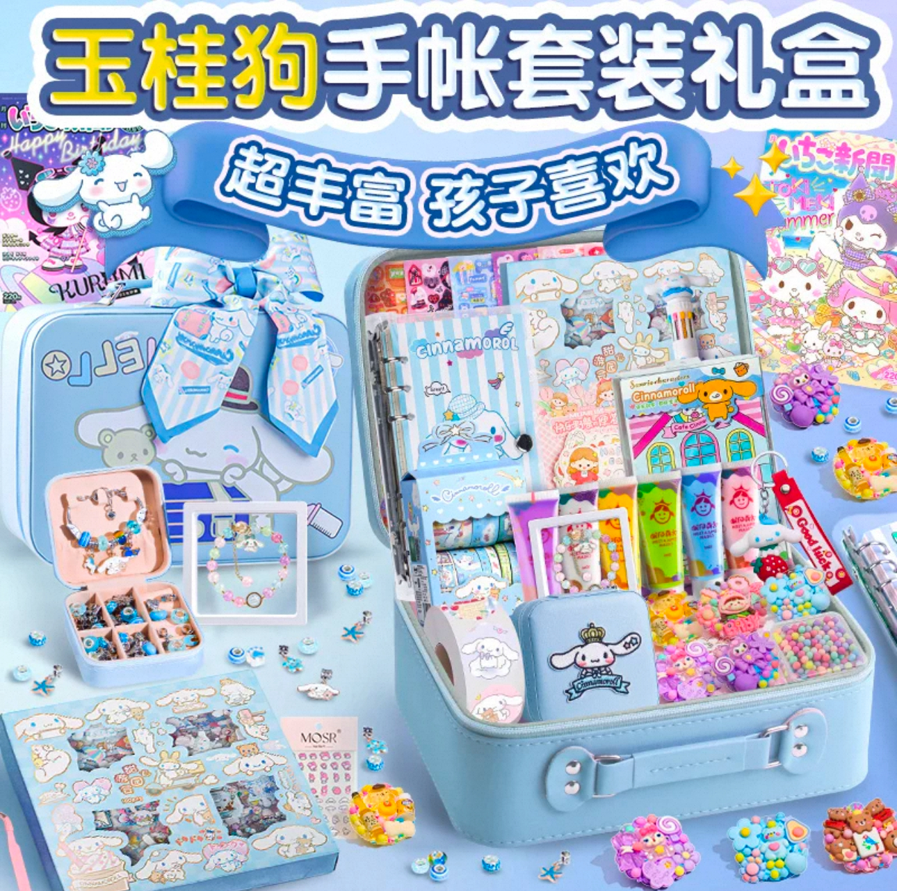 1-48号链接 - 精选文具玩具