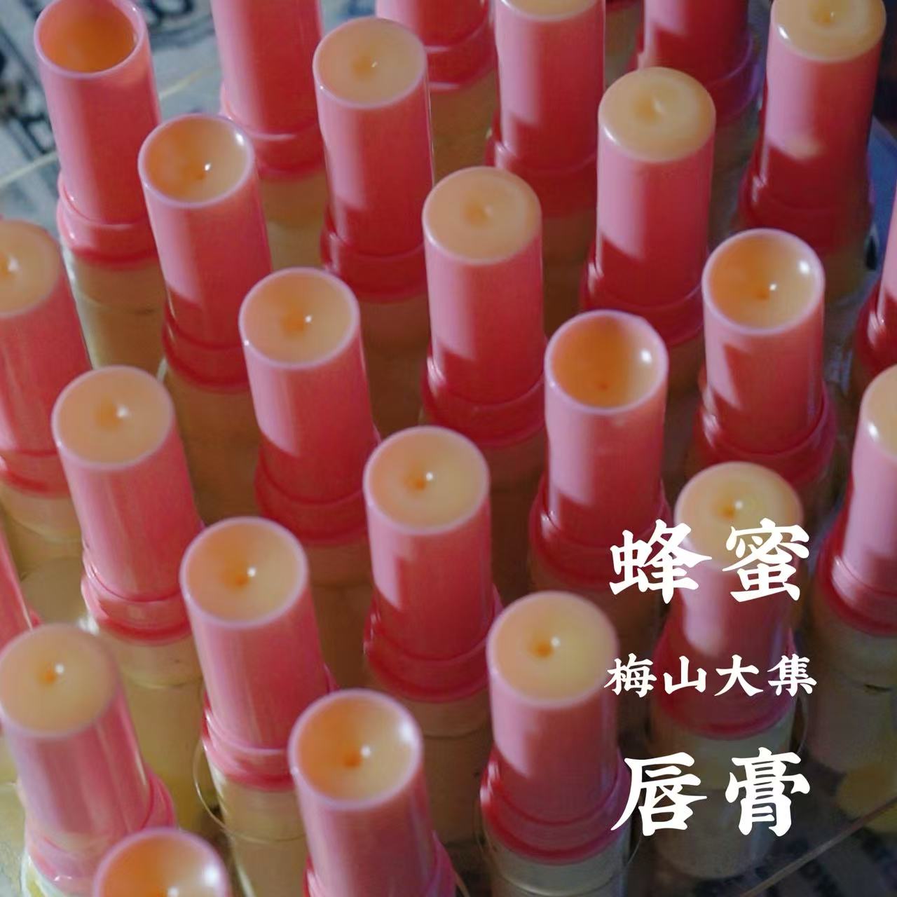 【纯手工蜂蜜唇膏】湖南新化纯手工无添加蜂巢蜂蜡唇膏1支装