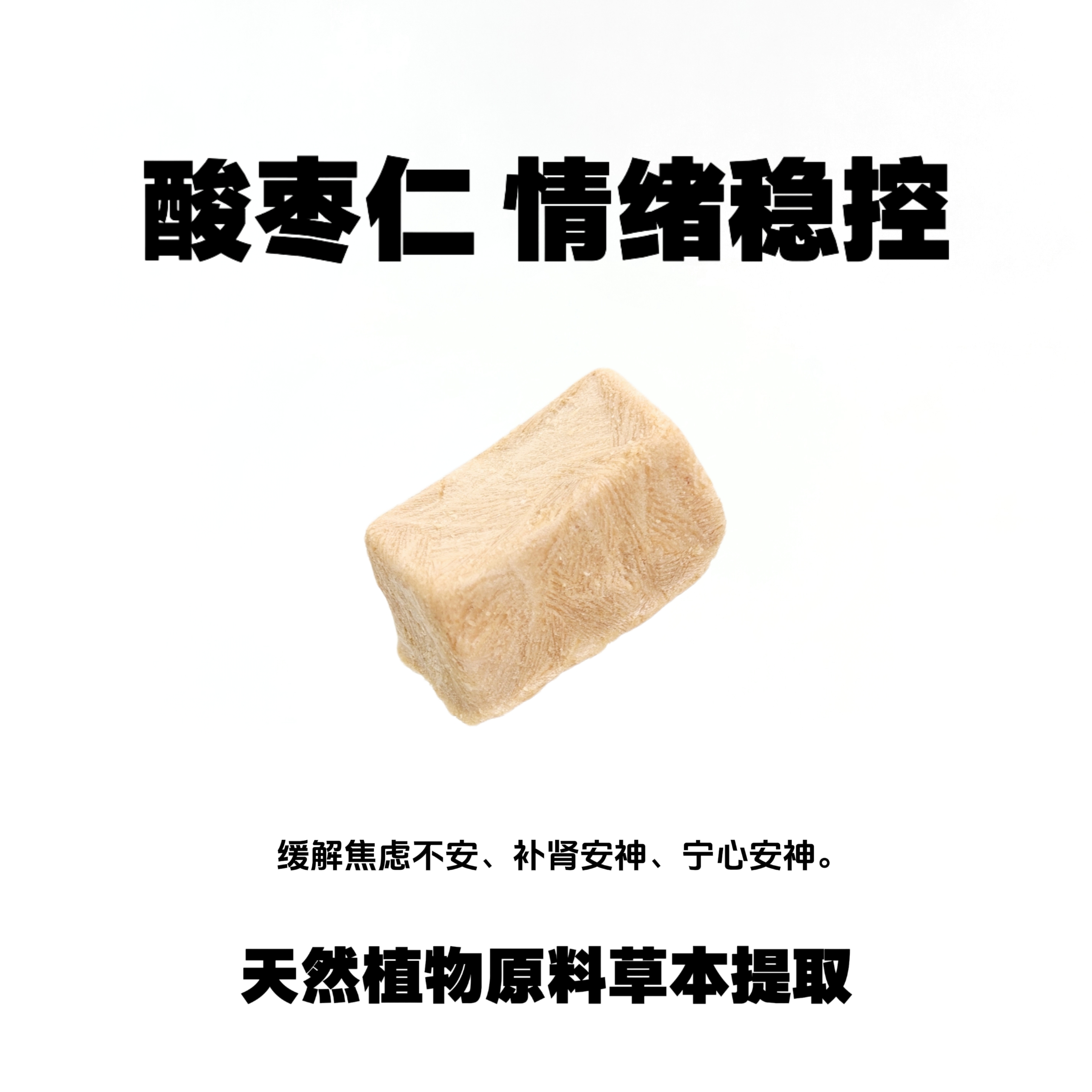 【酸枣仁情绪稳控】猫狗宠物营养补充剂草本植物萃取高适口性