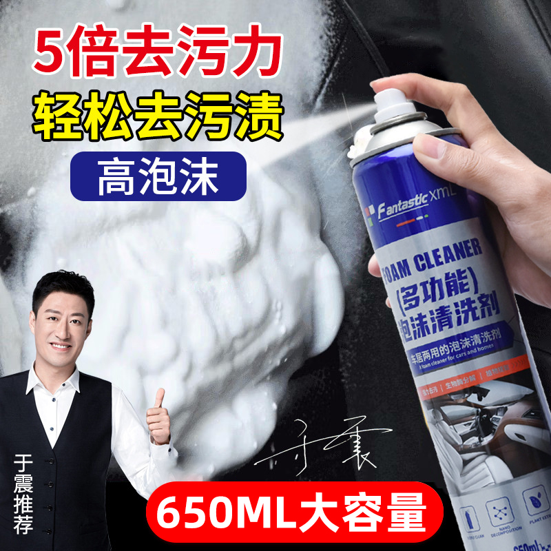 澳麟汽车内饰清洗剂免洗强力去污洗车液皮革多功能泡沫清洁剂神器