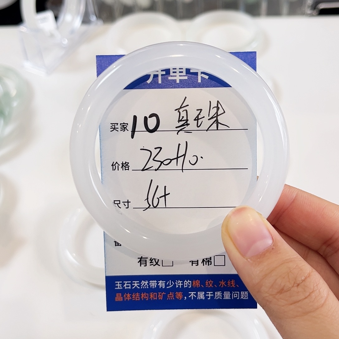 真***珠石英质玉未镶嵌手镯