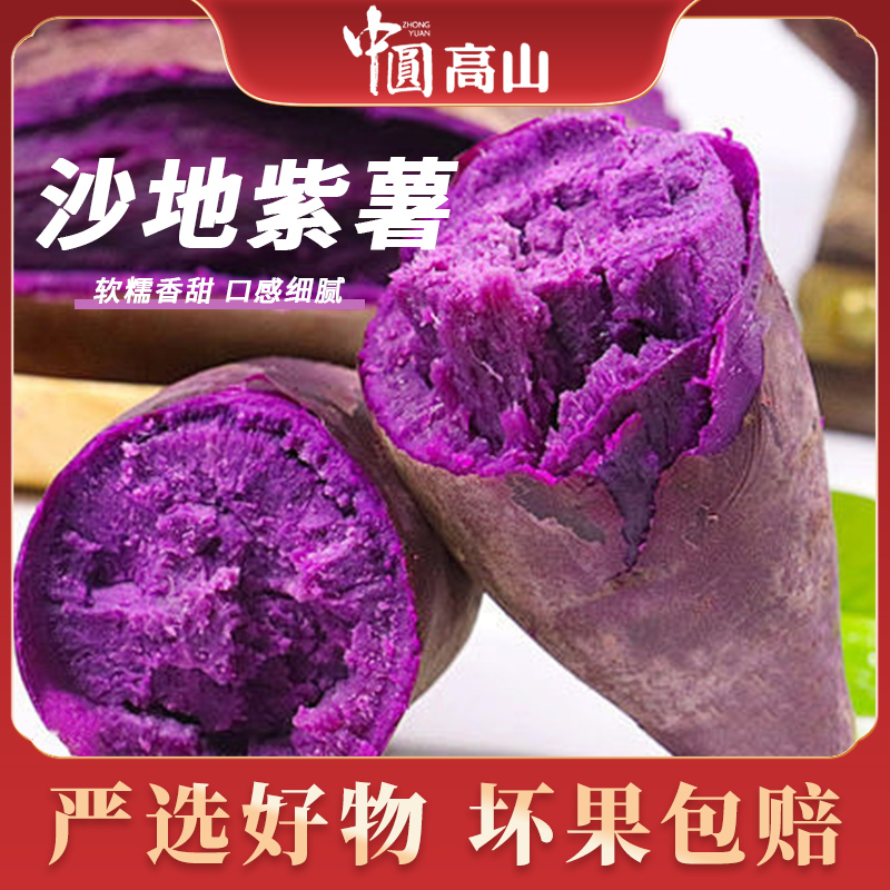 新鲜紫薯新鲜紫皮紫心番薯地瓜减脂视频低脂紫色红薯襄阳农家