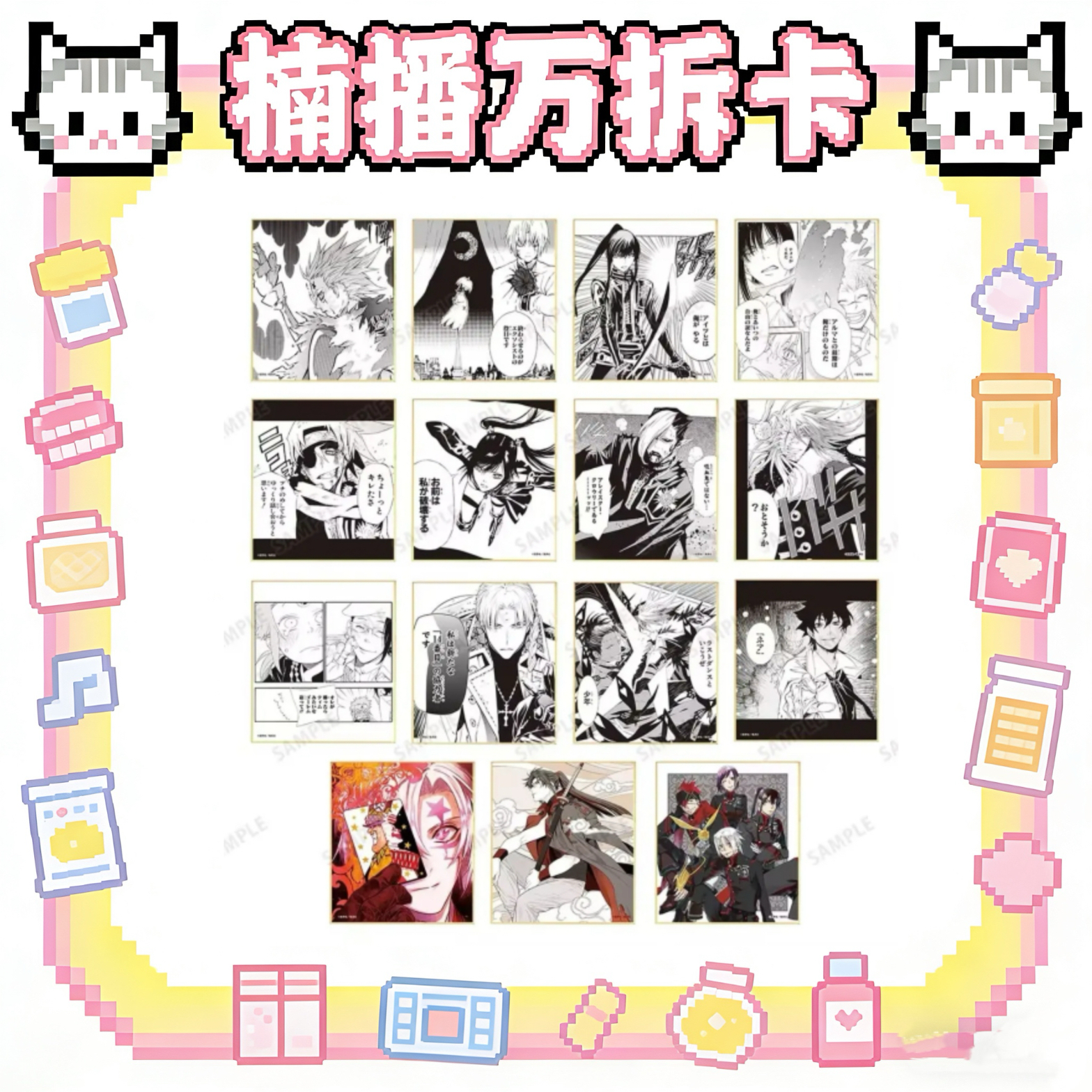 【楠播万拆卡】JF2026驱魔少年amnibu小卡色纸等【未成年人禁止下单】