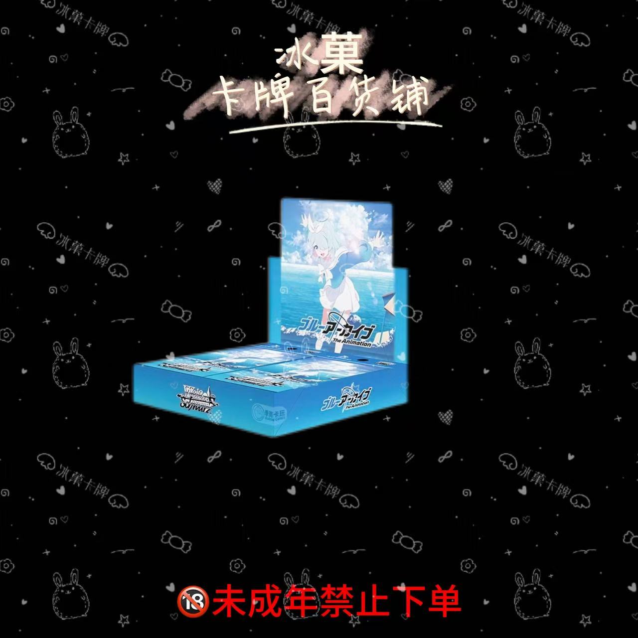【冰菓卡牌】WS《蔚蓝档案The Animation》正版日漫卡牌 直播代拆