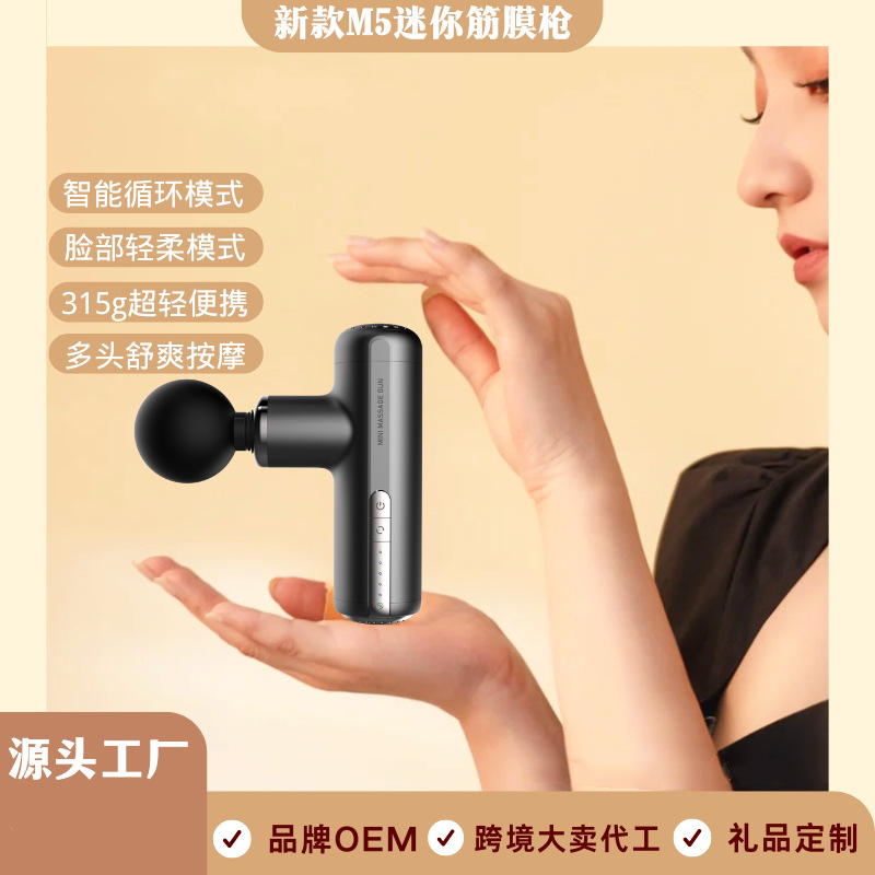 新款迷你筋膜女生多功能高频震动按摩口袋肌肉放松按摩器