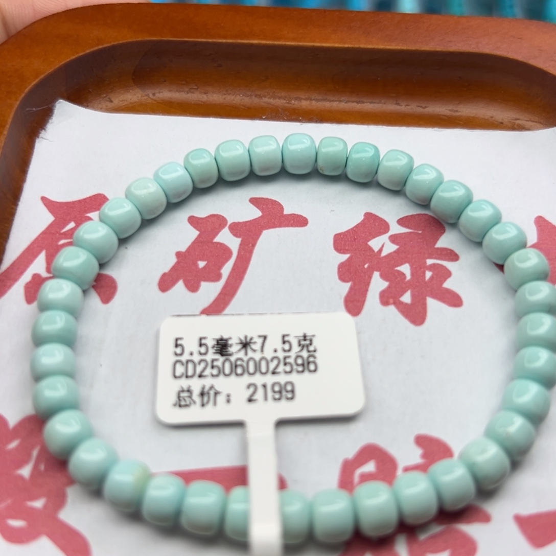 绿松石未镶嵌珠宝半成品
