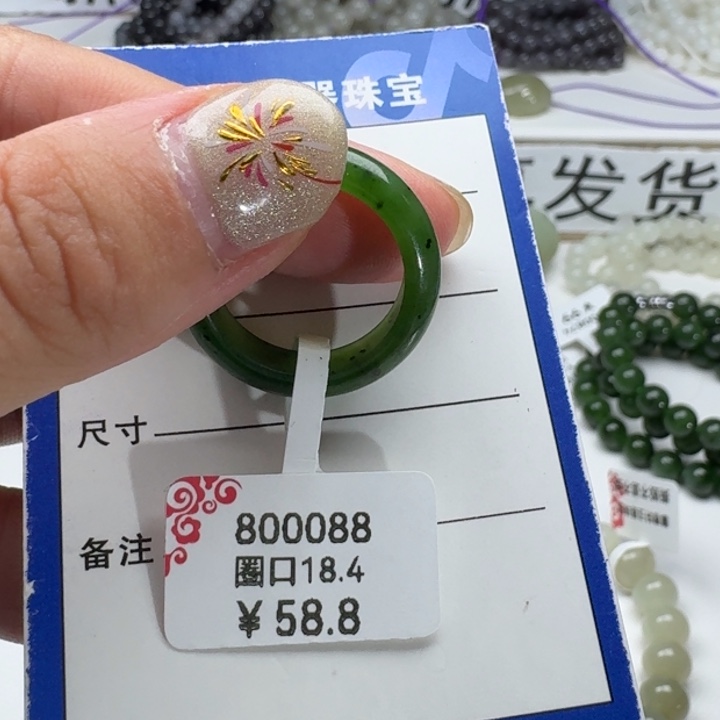 和田玉戒圈未镶嵌云*?