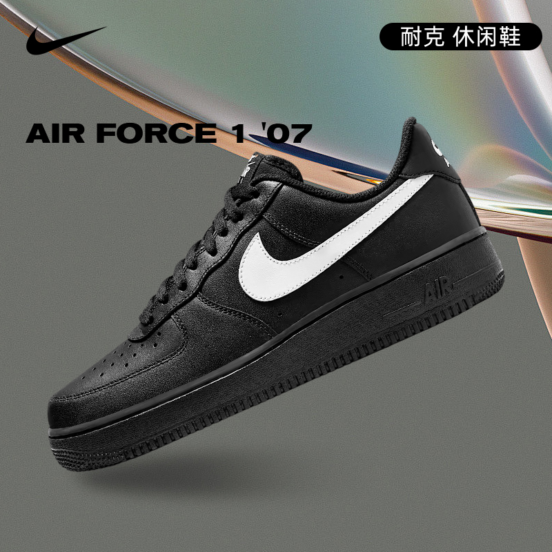 NIKE耐克男鞋空军一号AIR FORCE 1 '07双旦礼休闲鞋FZ0627-010