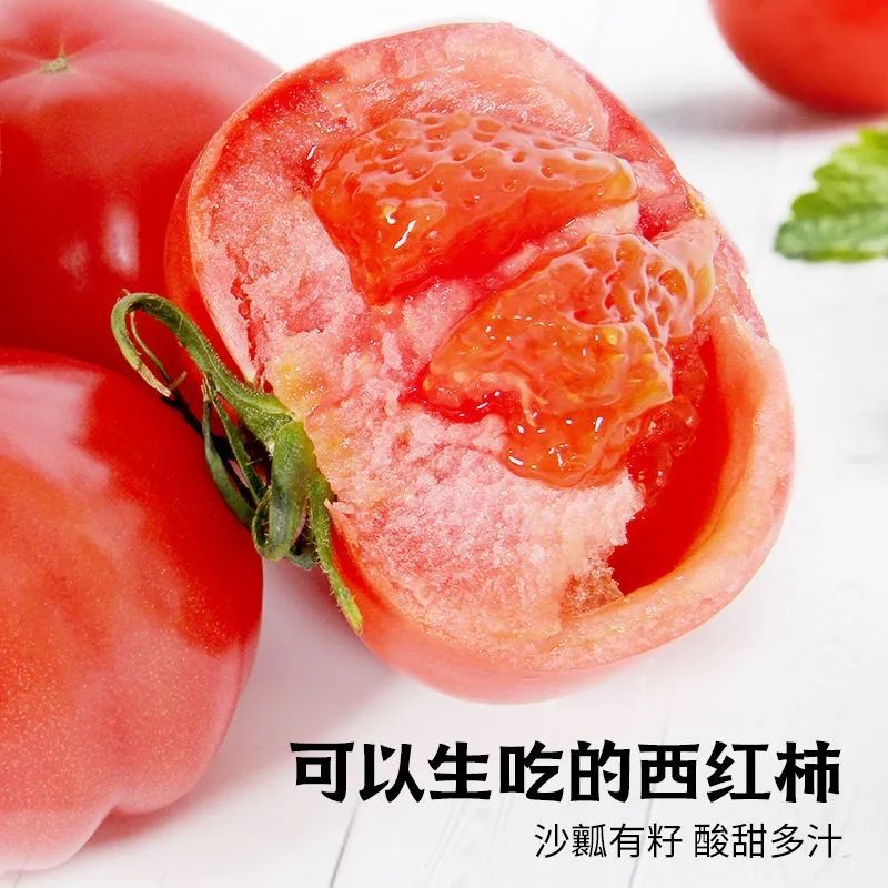 草莓铁皮番茄3斤装草莓番茄云南省云南省昆明市
