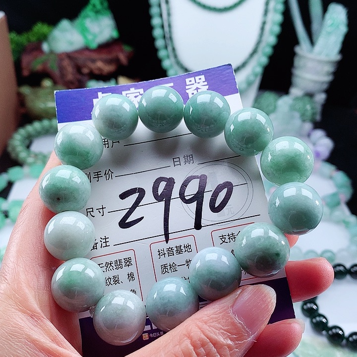 翡翠手链未镶嵌卡16.7