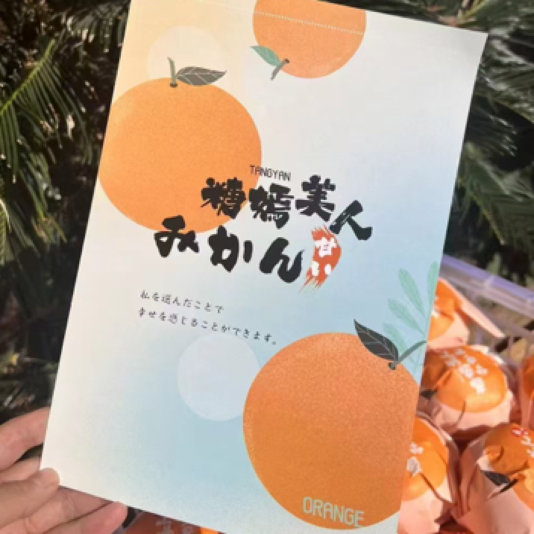 糖嫣·福建红美人橙 礼盒